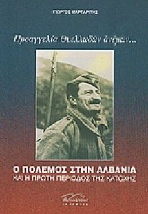 Προαγγελία θυελλωδών ανέμων...