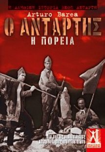 Ο αντάρτης