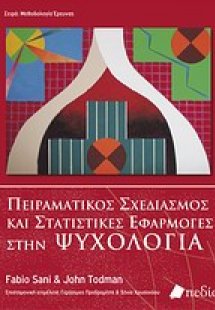 Πειραματικός σχεδιασμός και στατιστικές εφαρμογές στην ...