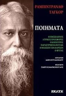 Ποιήματα