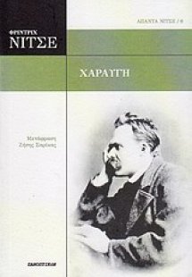 Χαραυγή