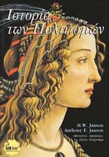 Ιστορία των πολιτισμών