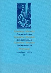 Σουπιοκόκαλα