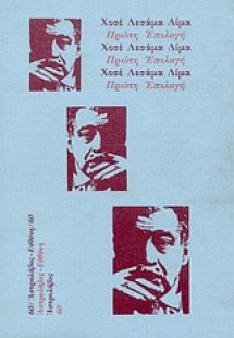 Πρώτη επιλογή