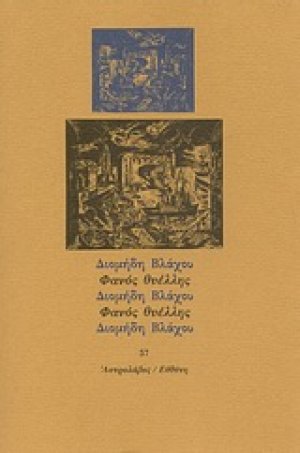 Φανός θυέλλης