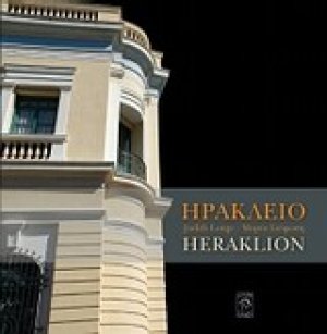 Ηράκλειο