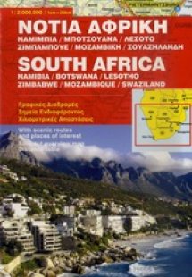 Νότια Αφρική