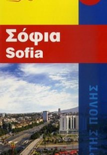Σόφια