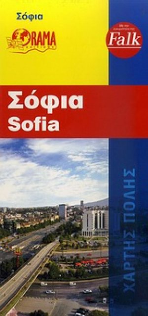 Σόφια
