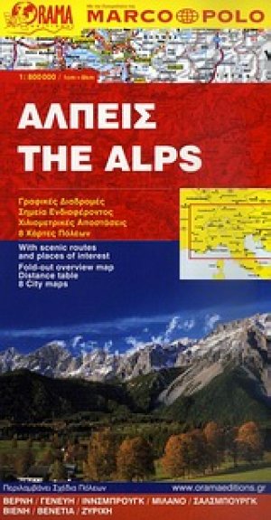 Άλπεις