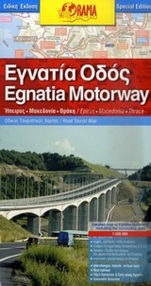 Εγνατία Οδός
