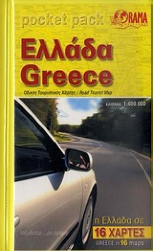 Ελλάδα