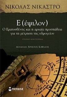 Ε (έψιλον)