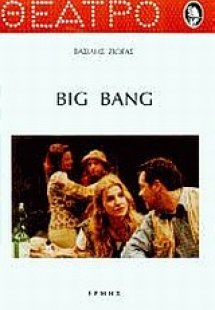 Big Bang