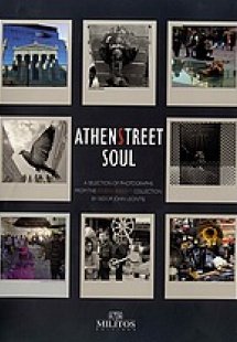 AthenStreet Soul