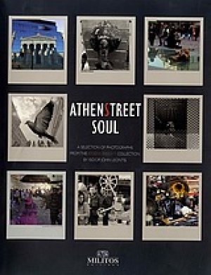AthenStreet Soul