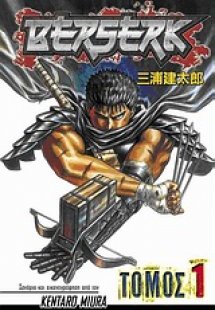 Berserk 1