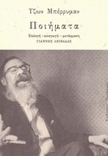 Ποιήματα