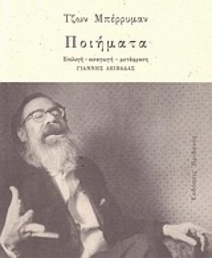Ποιήματα