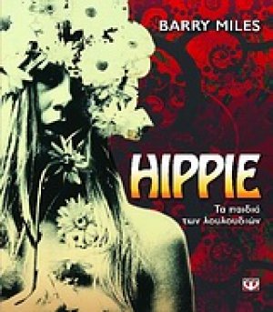 Hippie