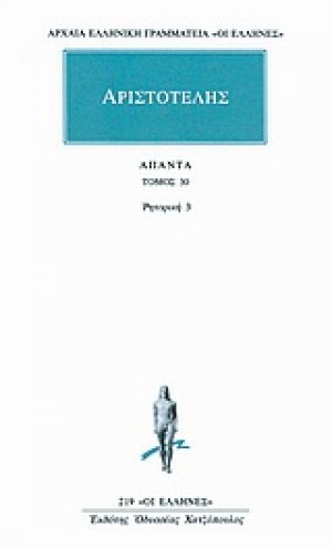 Άπαντα 30