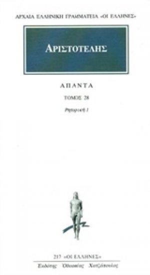 Άπαντα 28