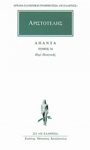 Άπαντα 34