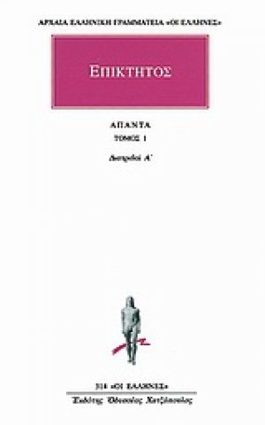 Άπαντα 1