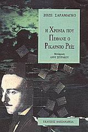 Η περίθαλψη των θυμάτων και η προστασία της δημόσιας υγείας στις μαζικές καταστροφές