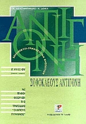 Θέατρο του σώματος και commedia dell' arte