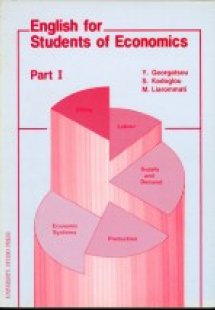 English for Students of Economics