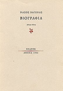 Βιογραφία