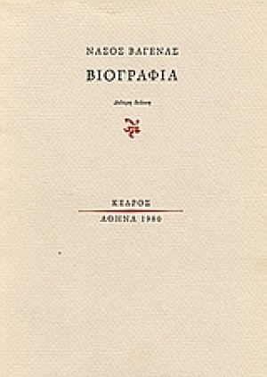 Βιογραφία