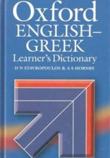 Oxford English-Greek Learner's Dictionary