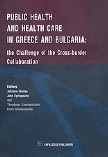 Public Health and Health Care in Greece and Bulgaria