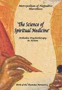 The Science of Spiritual Medicine