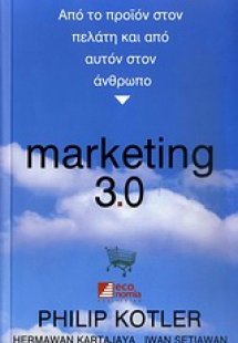 Marketing 3.0