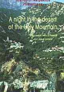 A Night in the Desert of the Holy Mountain