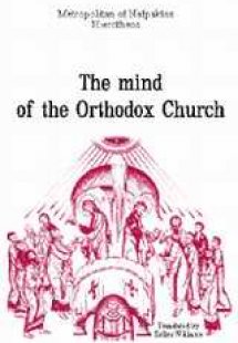 The Mind of the Orthodox Church