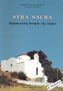 Syra Sacra