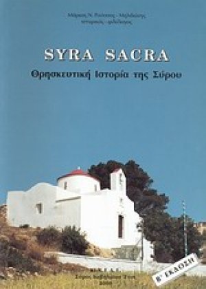 Syra Sacra