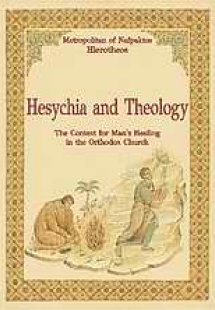 Hesychia and Theology