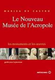 Le nouveau musée de l' Acropole