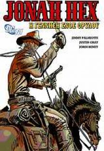 Jonah Hex: Η γέννηση ενός θρύλου