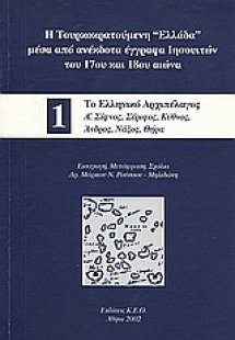 Η τουρκοκρατούμεν η