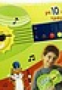 Η δική μου κιθάρα