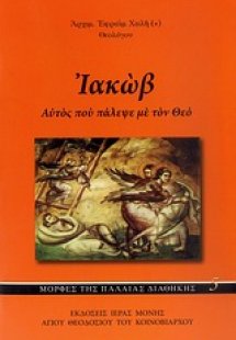 Ιακώβ
