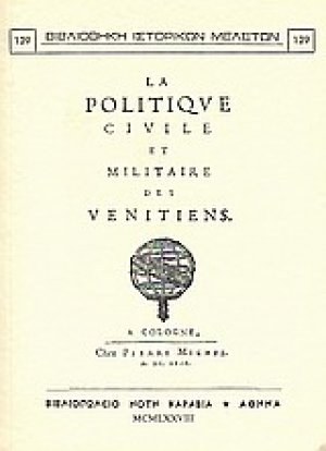 La politique civile et militaire des Vénitiens