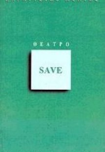 Save