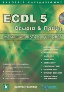 ECDL 5
